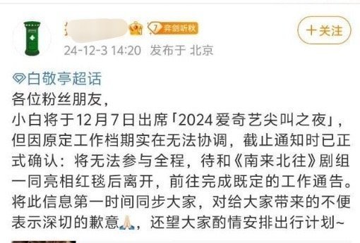 龚俊、白敬亭都无法参加爱奇艺尖叫夜全程。提前离席应该会带走一大波粉丝吧[哆啦A梦