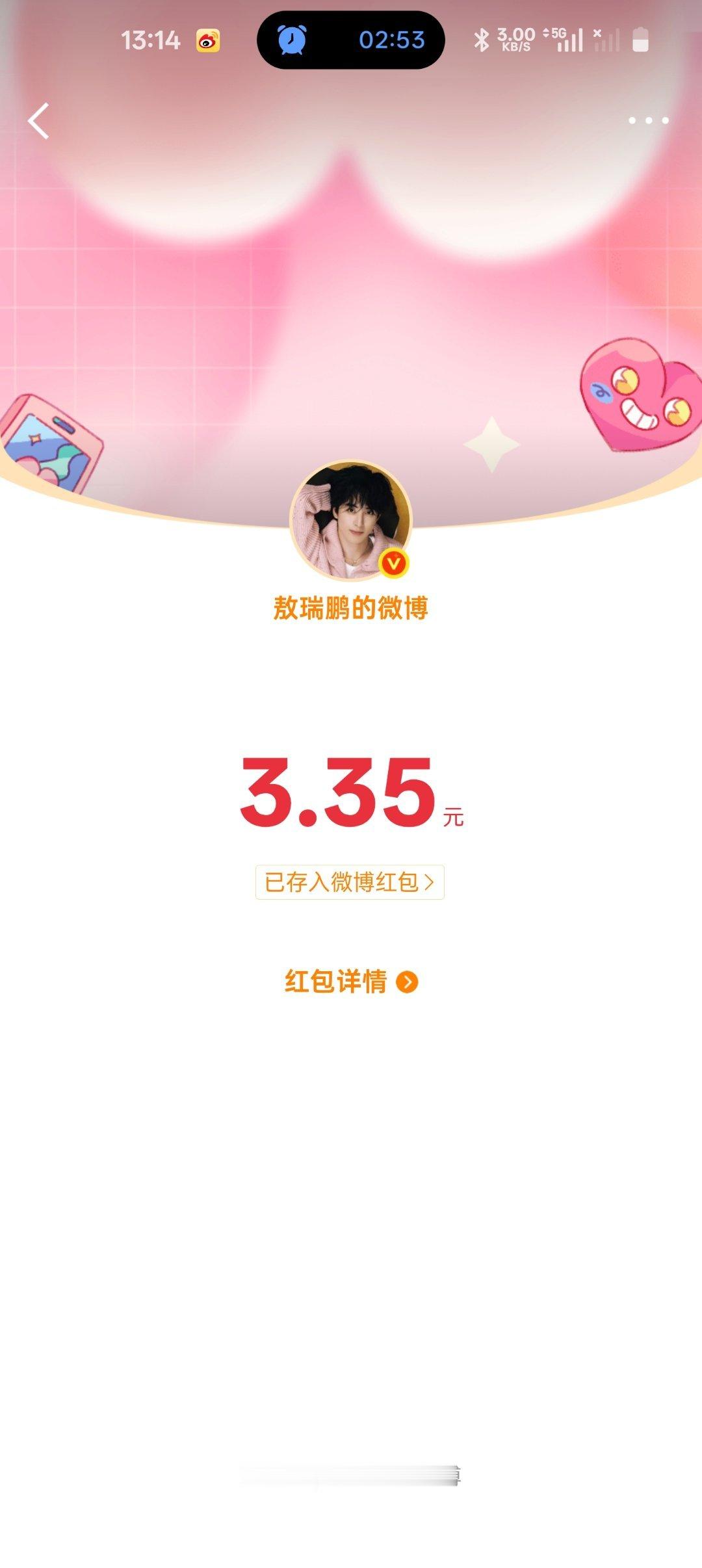 谢谢哥哥