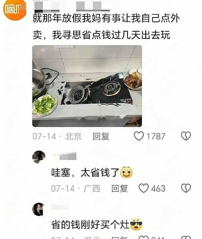 大学生暑假在家的破坏力太强了😂😂 ​​​