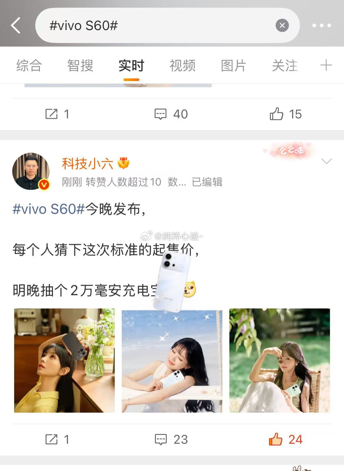 所有人感受田曦薇撒星星今天微博开屏田曦薇撒星星那个质感真的好绝，手机背板的星星海