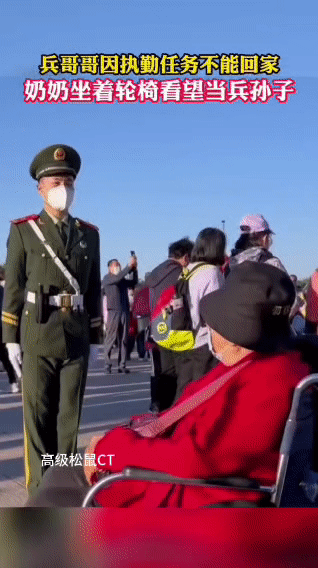 兵哥哥因执勤任务无法回家，年迈的奶奶坐着轮椅专程来到他执勤的地方看望孙子。

执