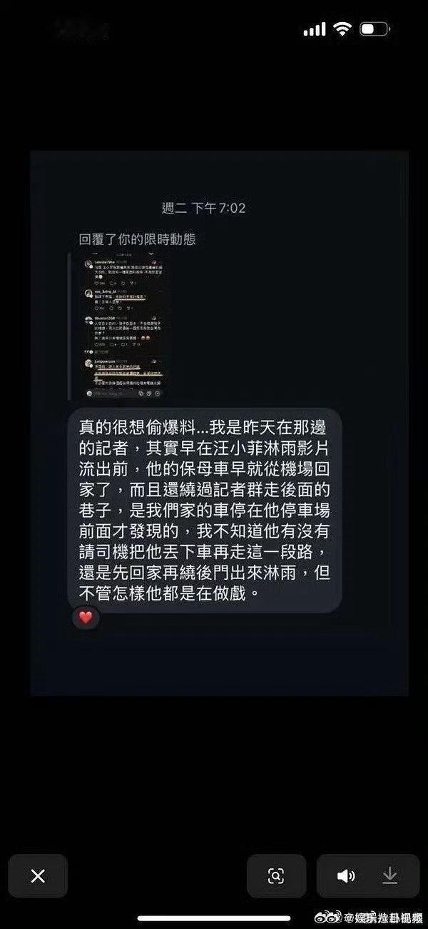 记者称汪小菲淋雨是在做戏，这消息一出，瞬间在网上掀起轩然大波，大家都在议论纷纷！