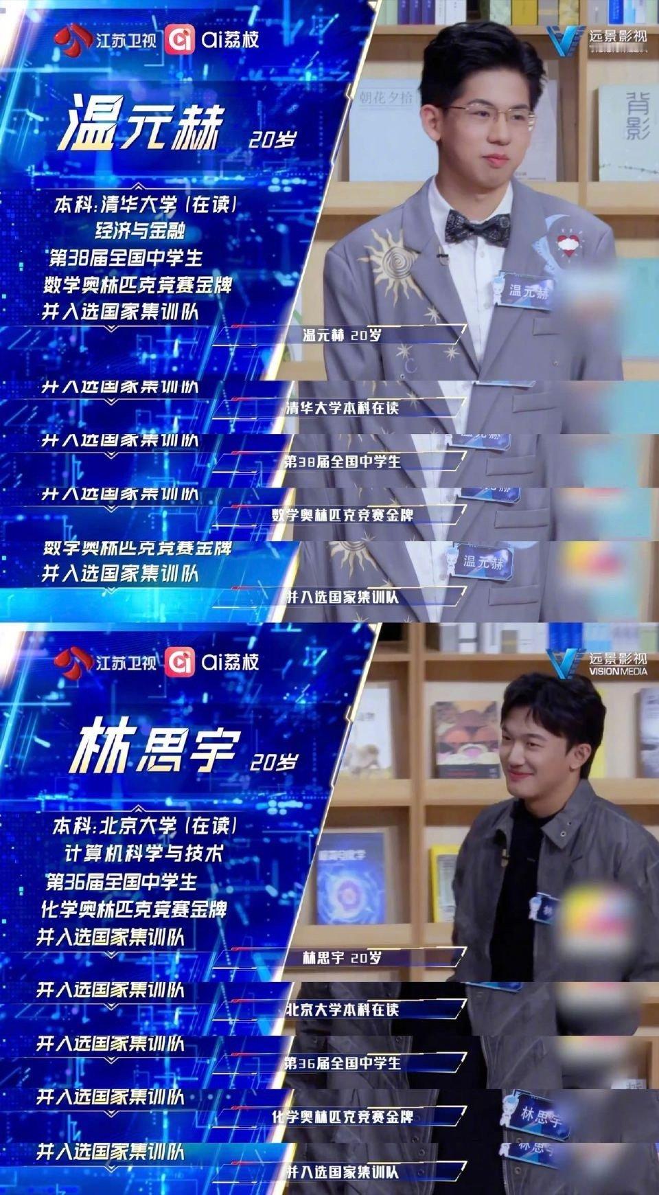 董璇在最强大脑找到现实版蒋峤西最强大脑 老天，你真的要让我相信平行时空了！看到温