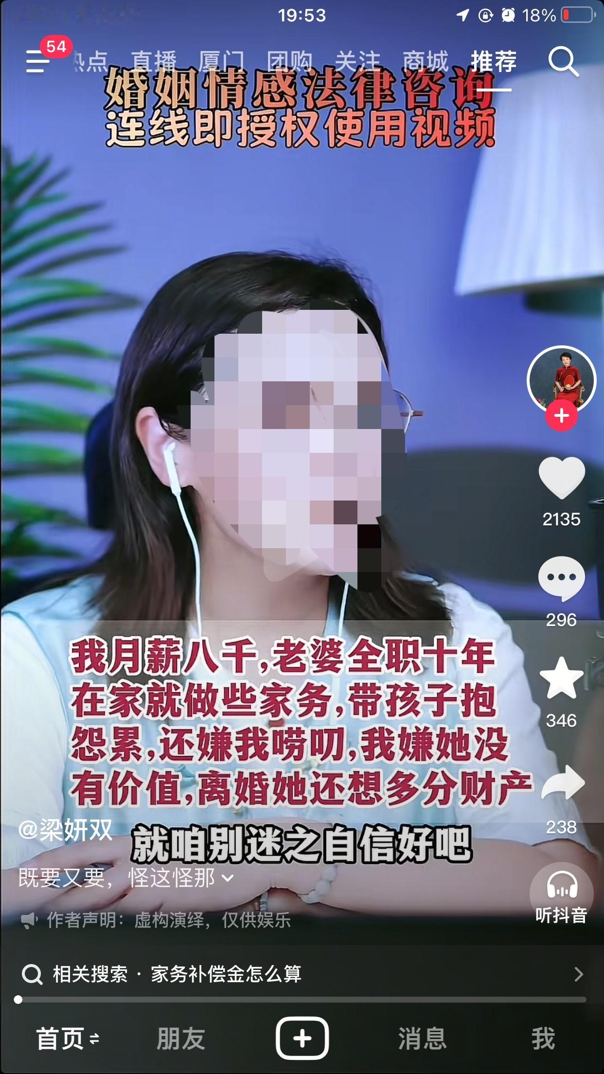 一个月挣8千，我以为挣80w呢。
一男子连麦律师说他和老婆结婚十年，孩子八岁，他