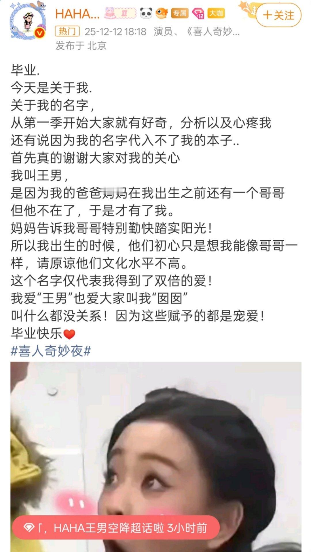 王男回应名字由来面对网友好奇，他笑着分享名字背后故事：承载着对品格的寄望，既保留