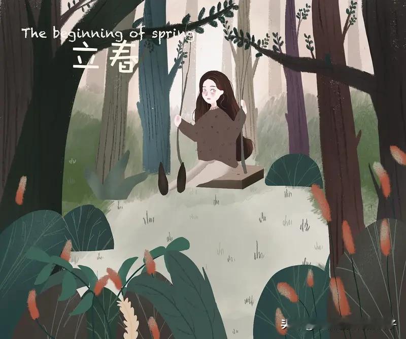 立春日期变来变去还挺有意思。咱们现在用的公历是按照地球绕太阳公转的规律制定的，一