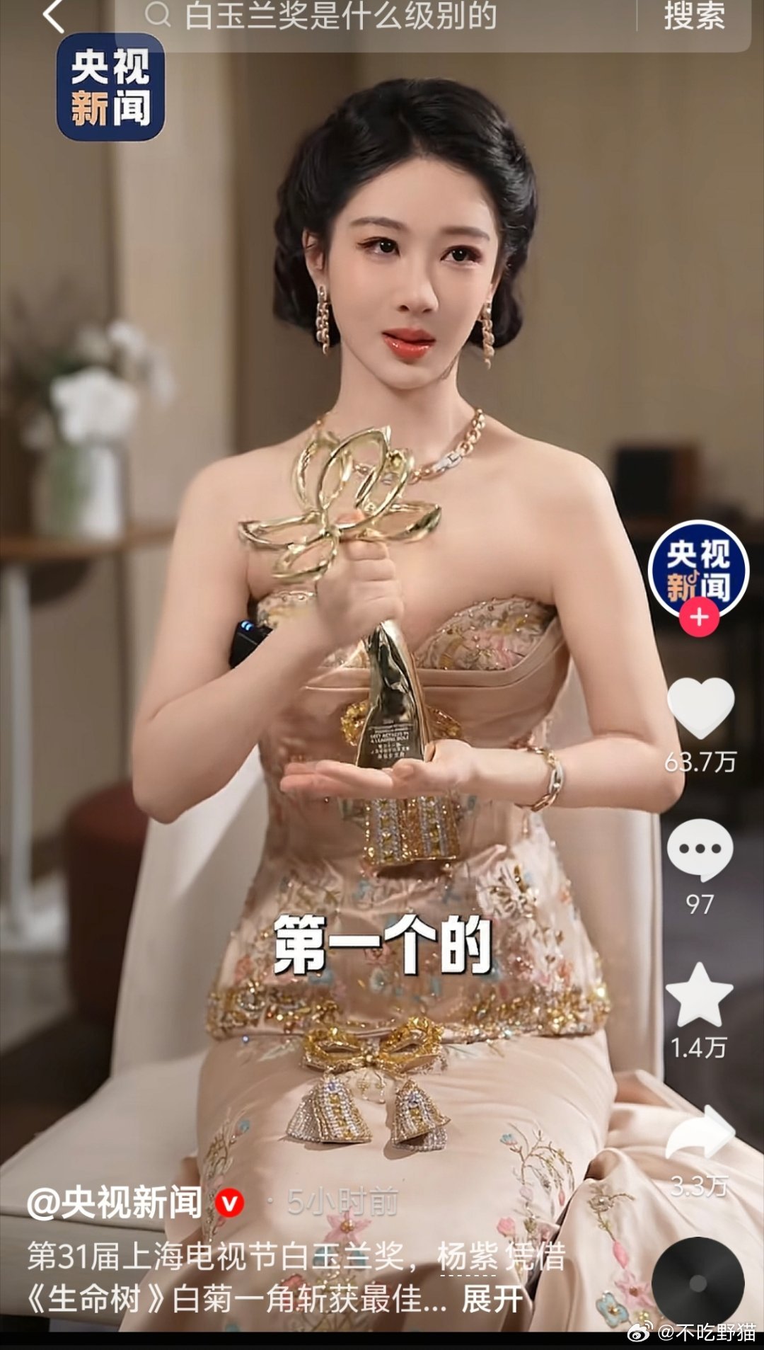 下沉没有大出圈怎么办？百度指数，微信指数不够热怎么办？那就去买氵。央视新闻发布视