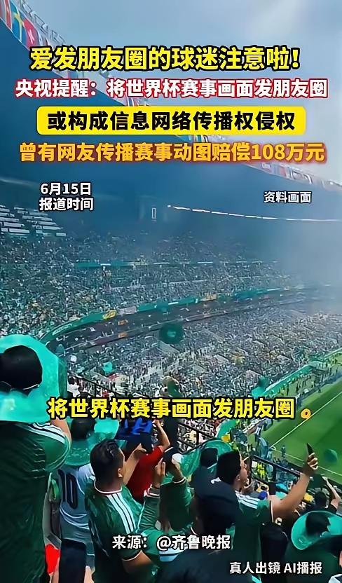 反正世界杯也没有中国队，中国队也不知道什么时候才能再进世界，那么世界杯也就没有中