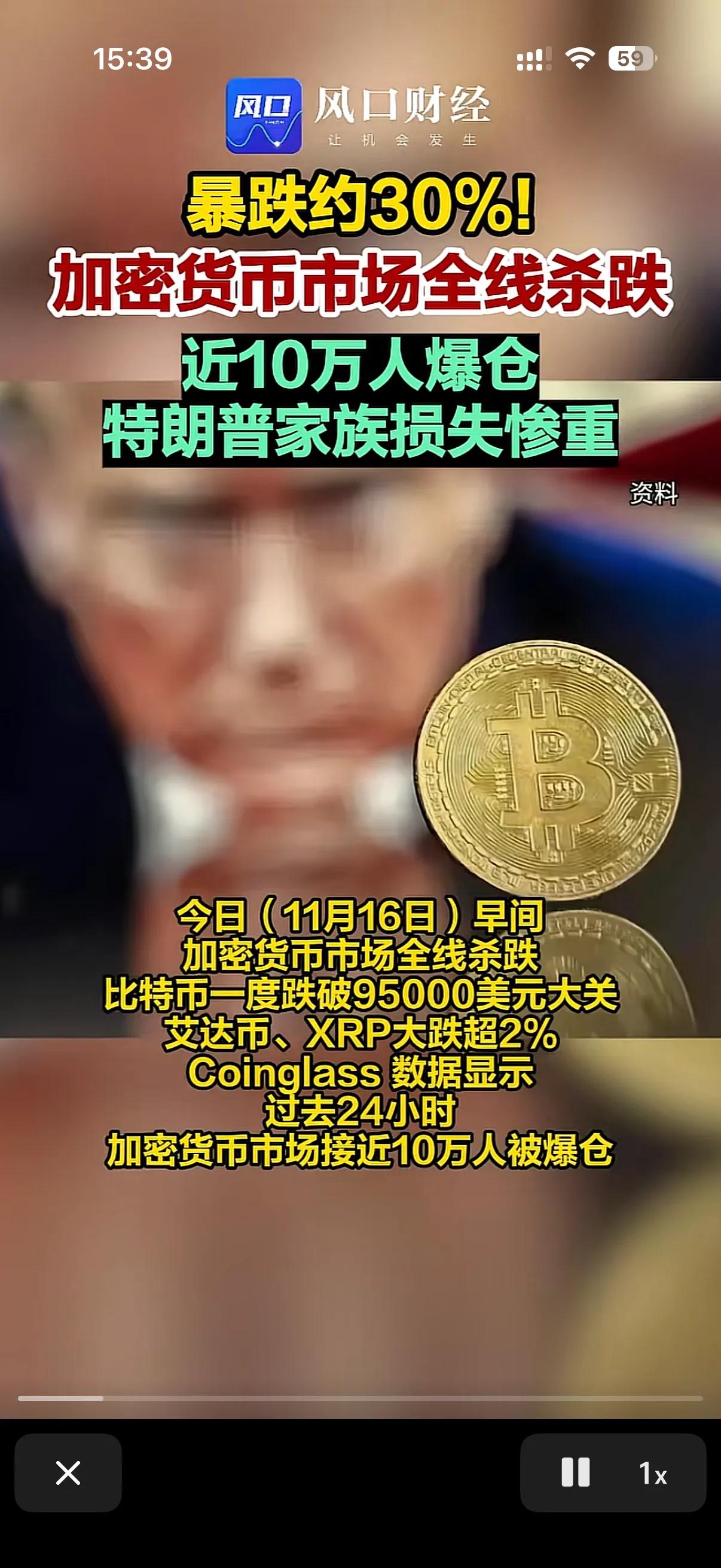 特朗普居然也有投资失利的时候！
最近虚拟币市场出现大幅度下跌的情况，特朗普家族的