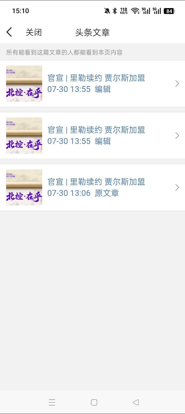 孙悦球衣不是退役了吗（虽然马上又给摘下来 后来又给挂上了）但现在 也不知道某队为