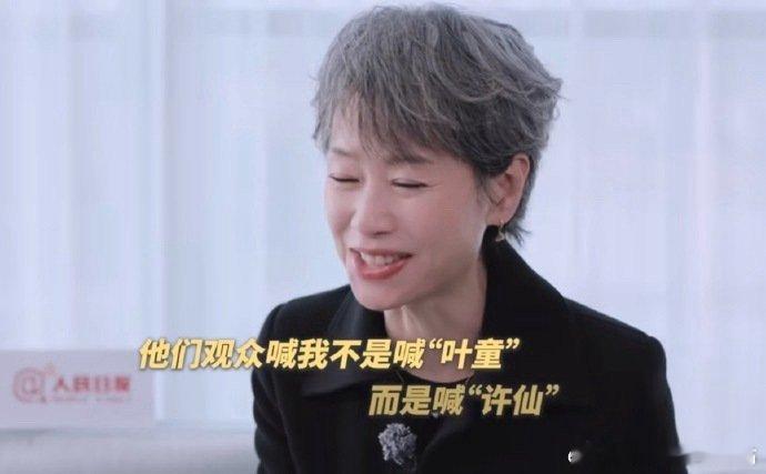 叶童感谢自己迈出乘风这一步《乘风2025》让我们看到了不一样的叶童姐姐，“一个演