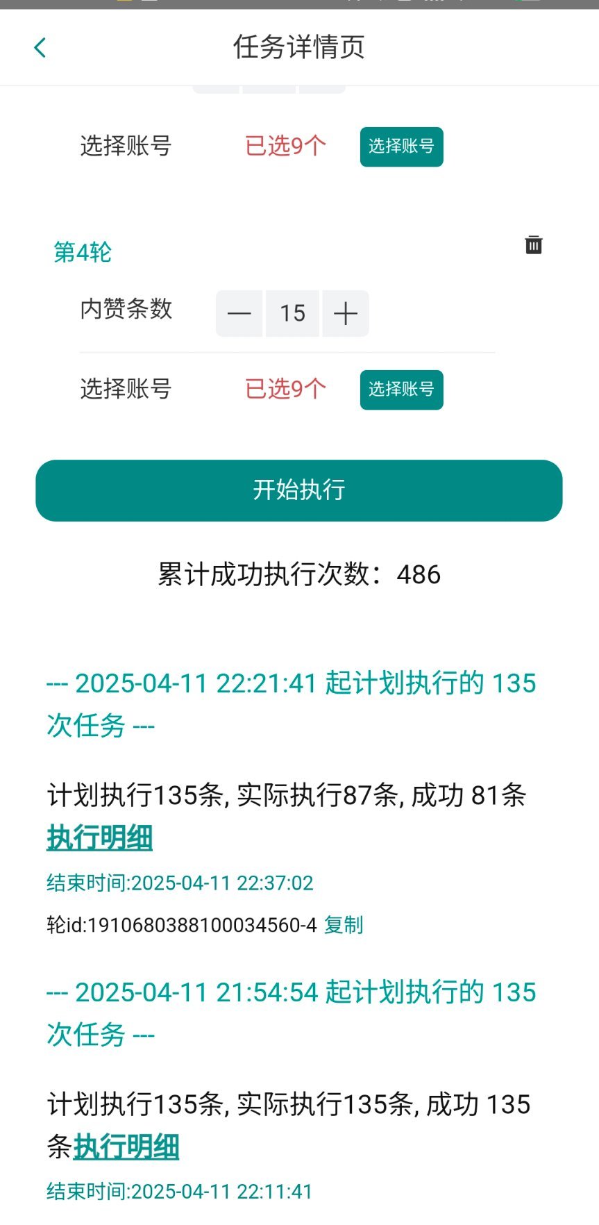 晒个太“杨”团建 ​​​