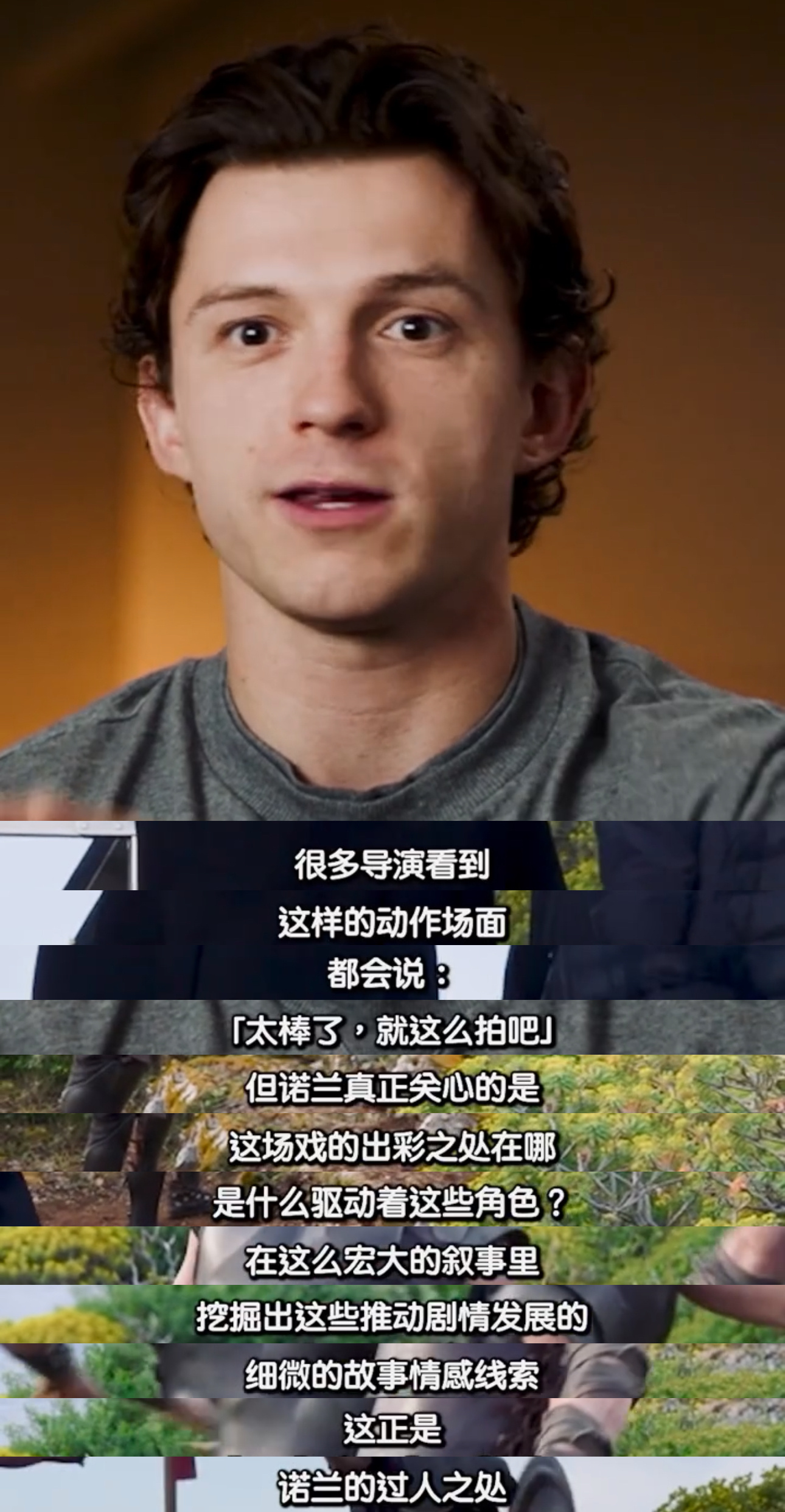 荷兰弟完全是诺兰脑🤣补物料补得我笑死，臣服于诺兰的魅力之下无法自拔了这小子。别