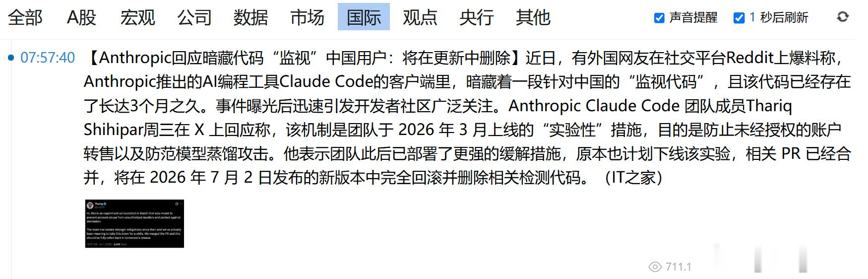 这就是那个一会儿说自己是deepseek，一会儿说自己是千文的那个美国大模型吧？
