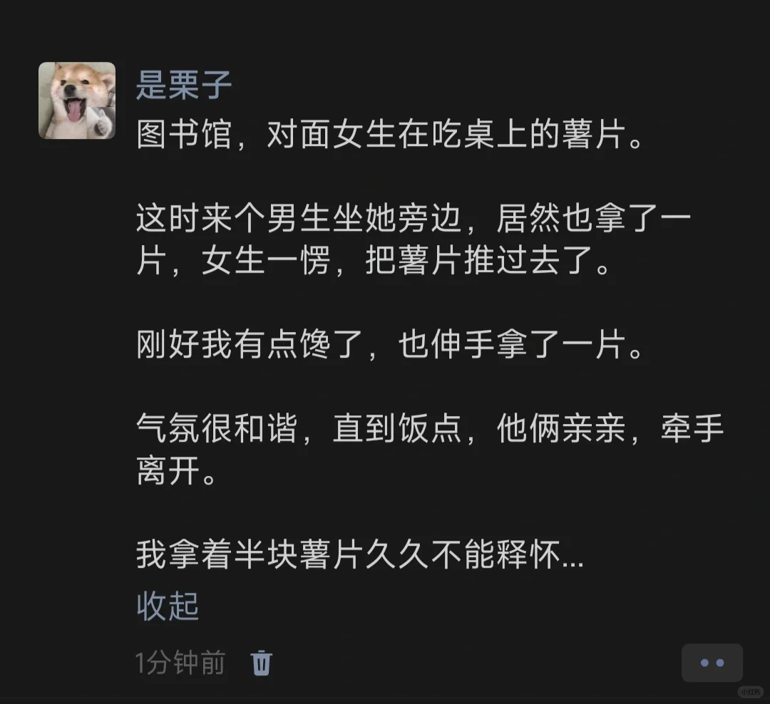 图书馆，对面女生在吃桌上的薯片。