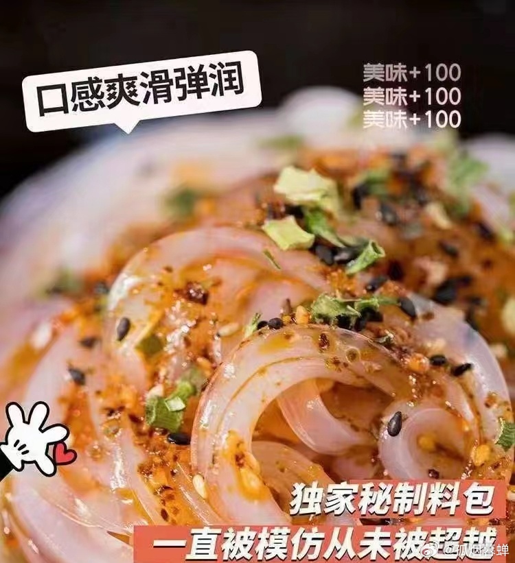 #大妈的精选# 一碗挠凉粉带来的夏日快乐！开袋即食 粮馚挠凉粉6盒装 新密特产 