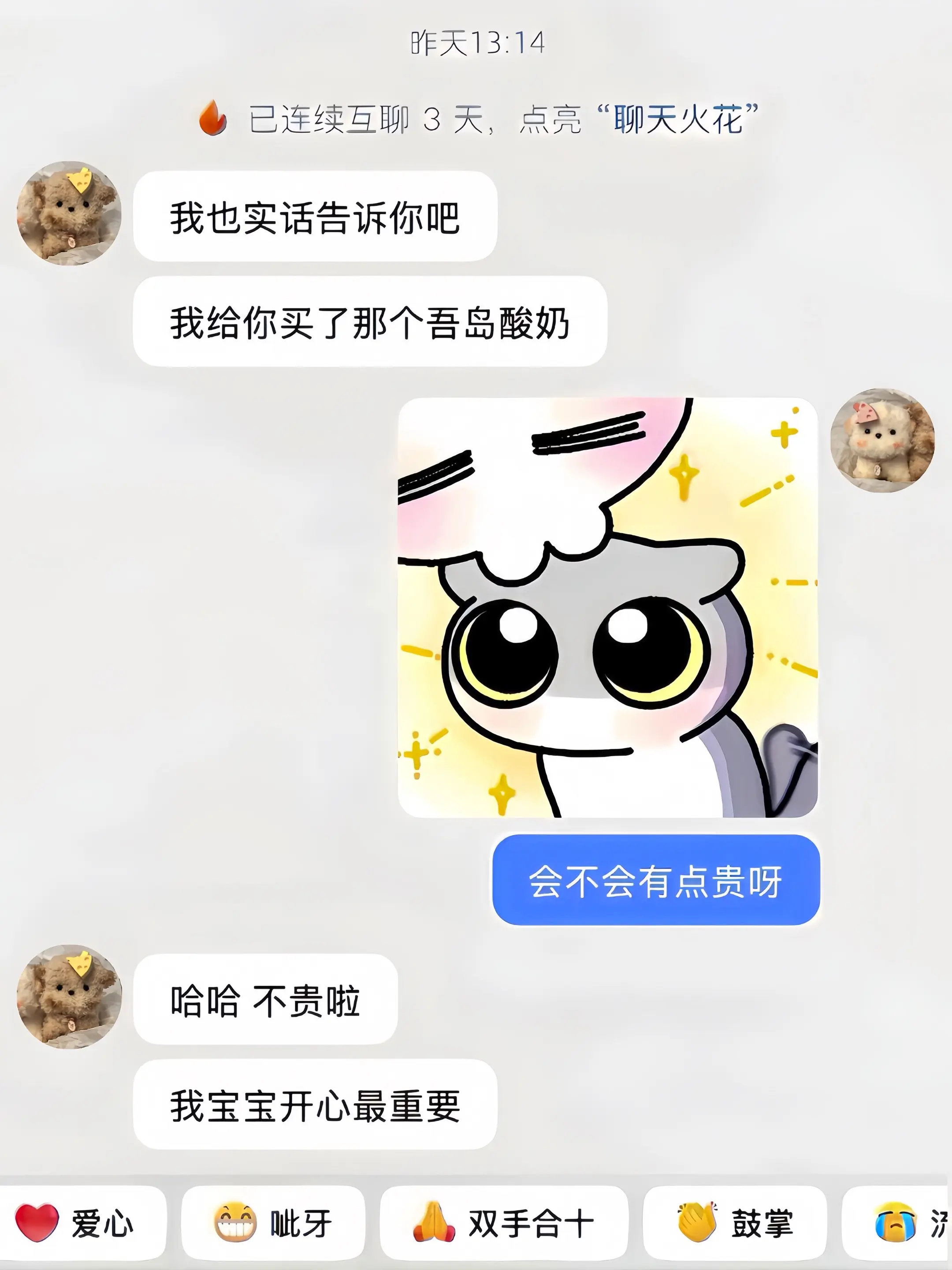 如果幸福是拥有一箱吾岛酸奶