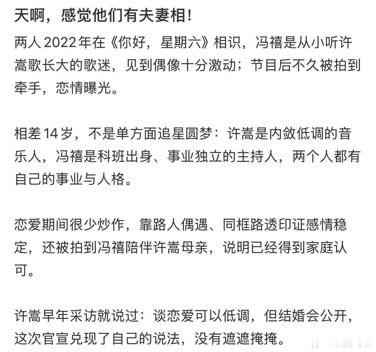 许嵩路人口碑 许嵩官宣结婚后评论区全是暖心留言。谁还没在青春里循环过他的歌，自然