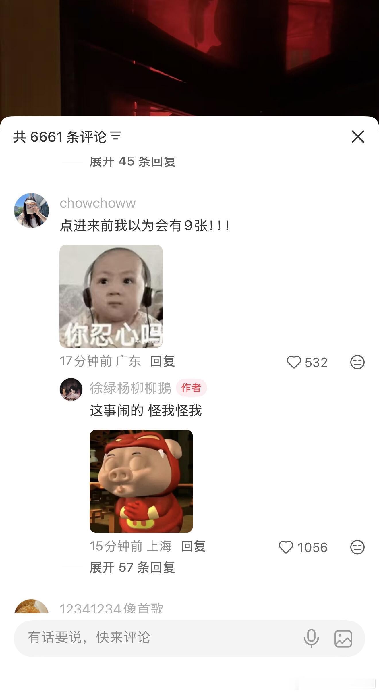 半熟恋人柳柳太有梗了吧哈哈哈 要笑死在评论区 徐绿杨|周佑凌|半熟恋人| 