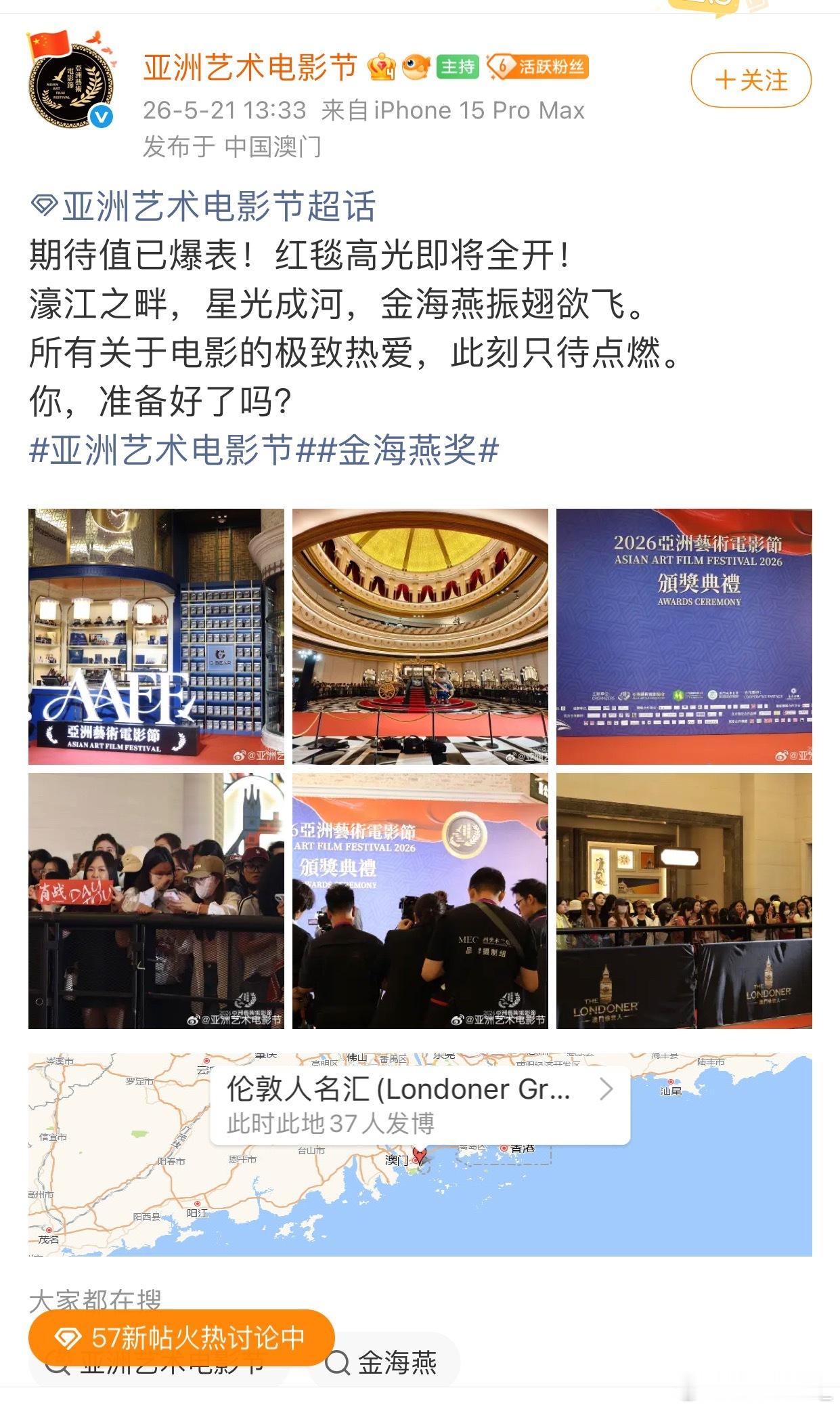 哎呦呦！肖战粉丝你们上电视了
