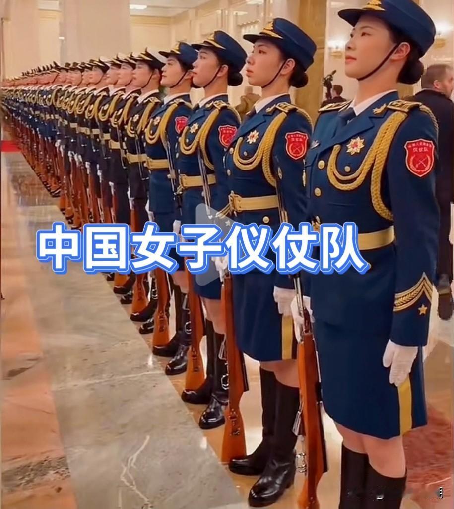 英姿飒爽、意气风发的中国仪仗队女兵！