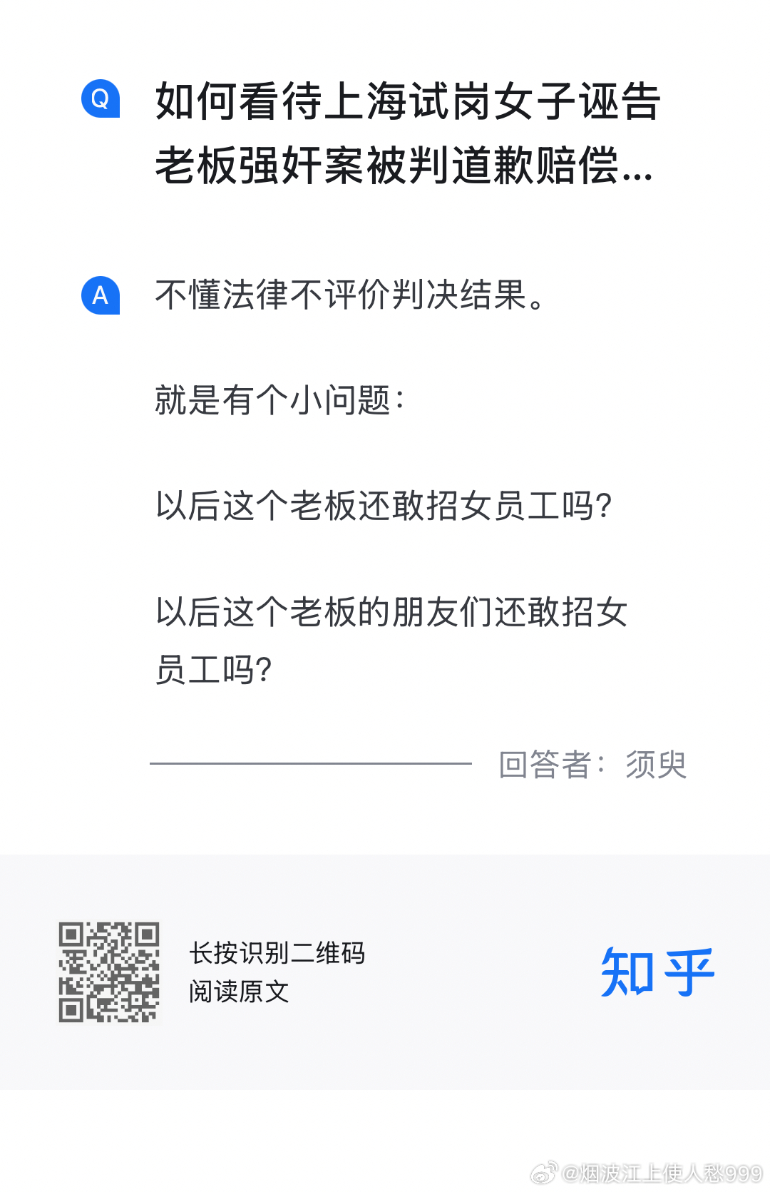 这是一个无（微）本万利的生意。难得一个因为有金刚钻证才诬告失败的，也不过仅仅是拘