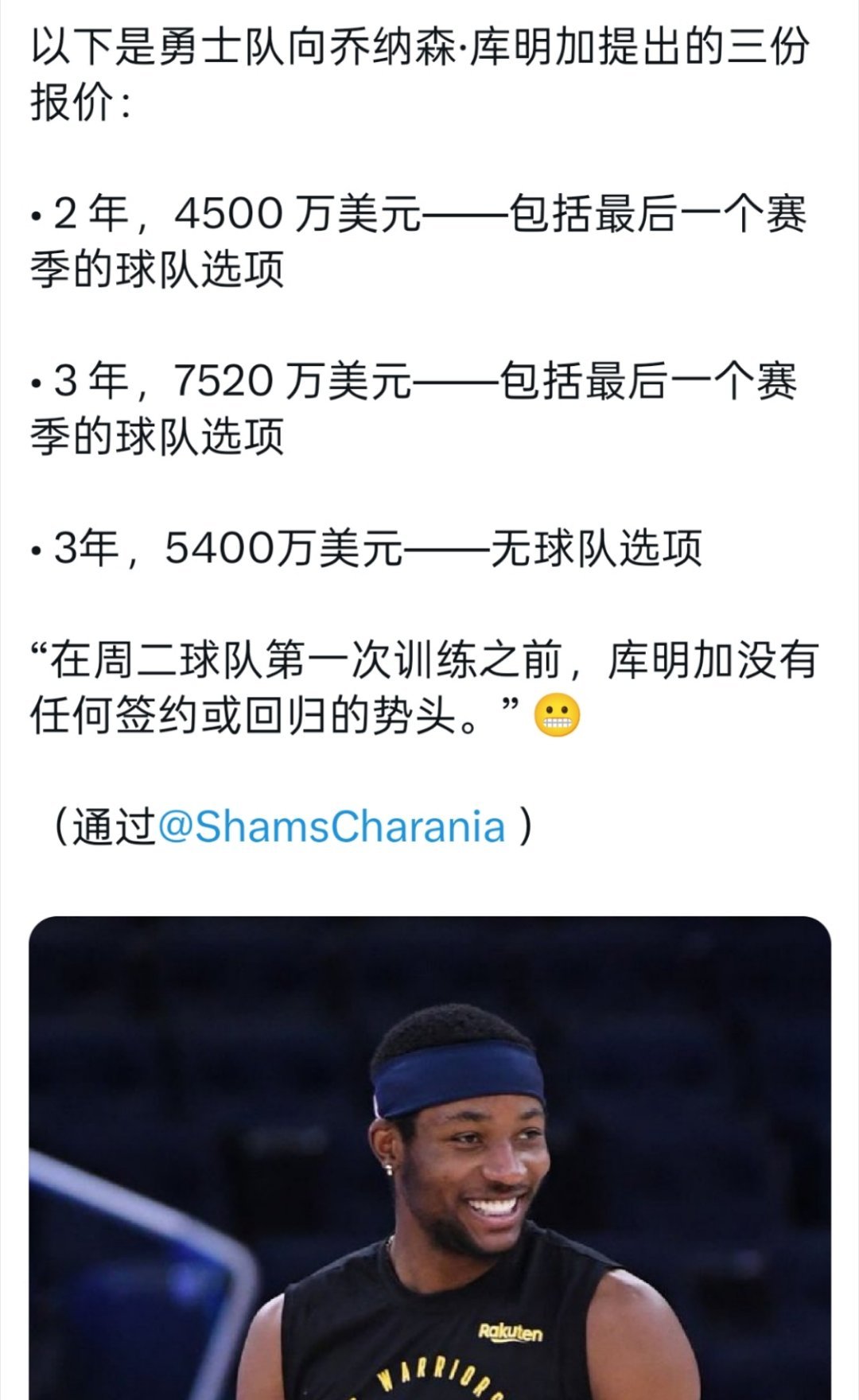 ☞库明加三分报价一份没接受，看起来最后一年不是球员选项就不签？ ​​​