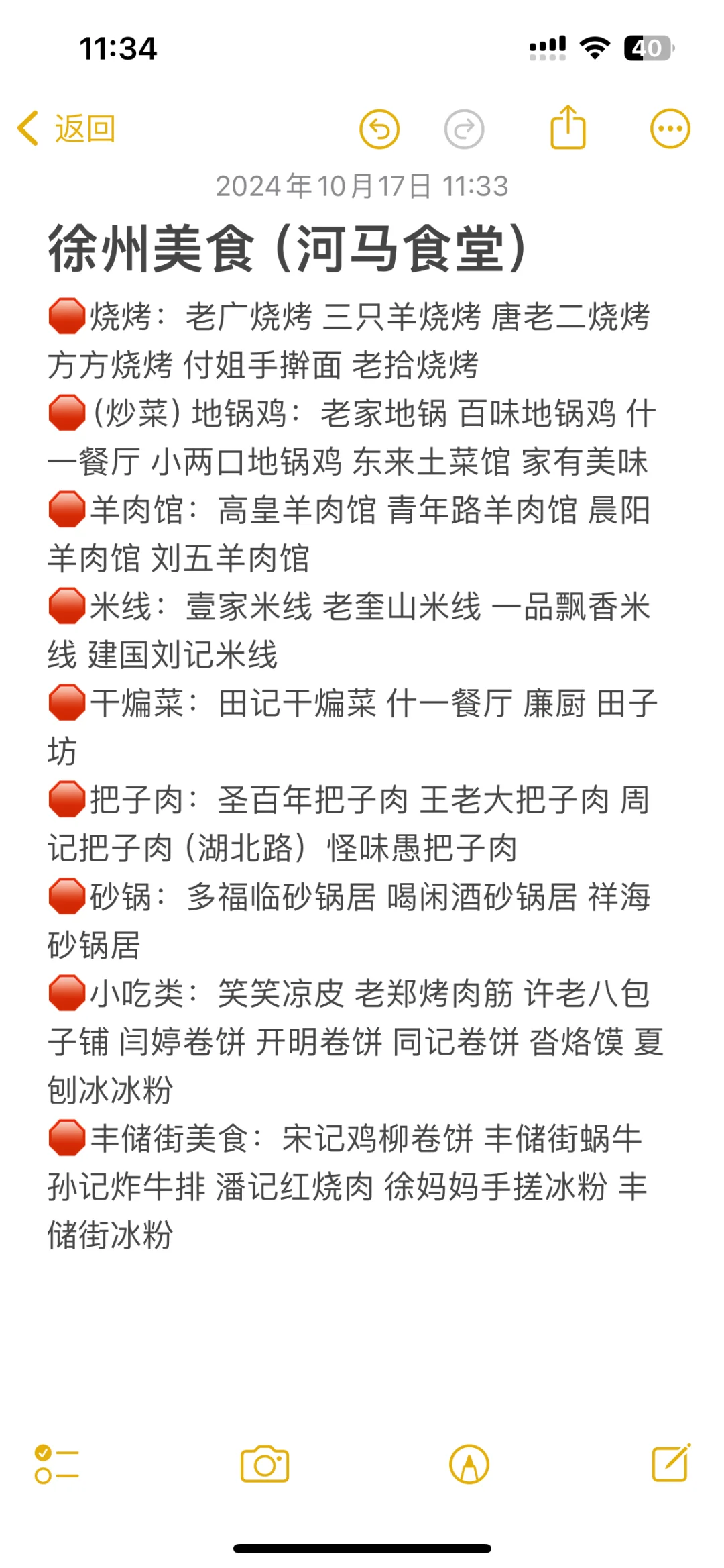 徐州本土博主推荐🤤欢迎补充❗️❗️