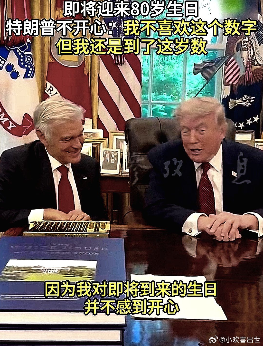 即将迎来80岁生日了，但川普并不开心：我不喜欢这个数字，但我还是到了这岁数 