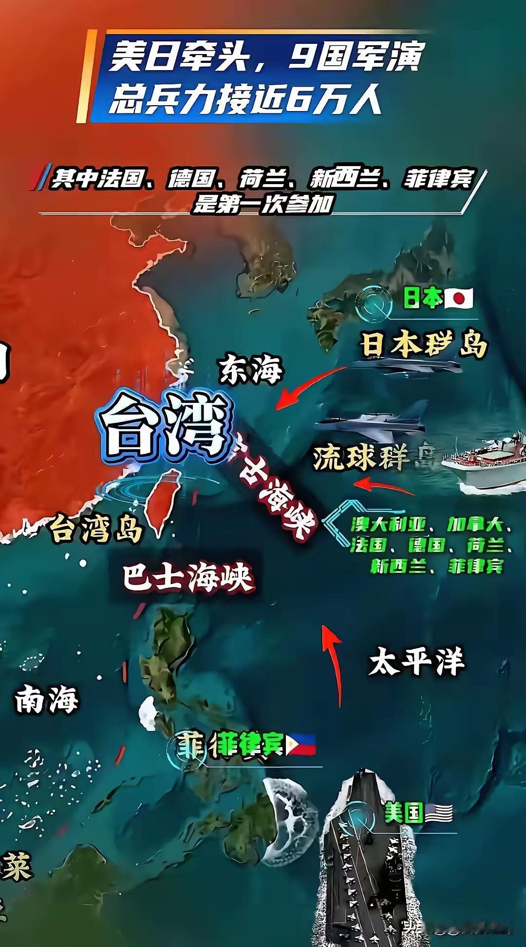 日美本以为，这次针对中国的利剑军演，纠集了9国、近6万人军演，把导弹部署到离台1