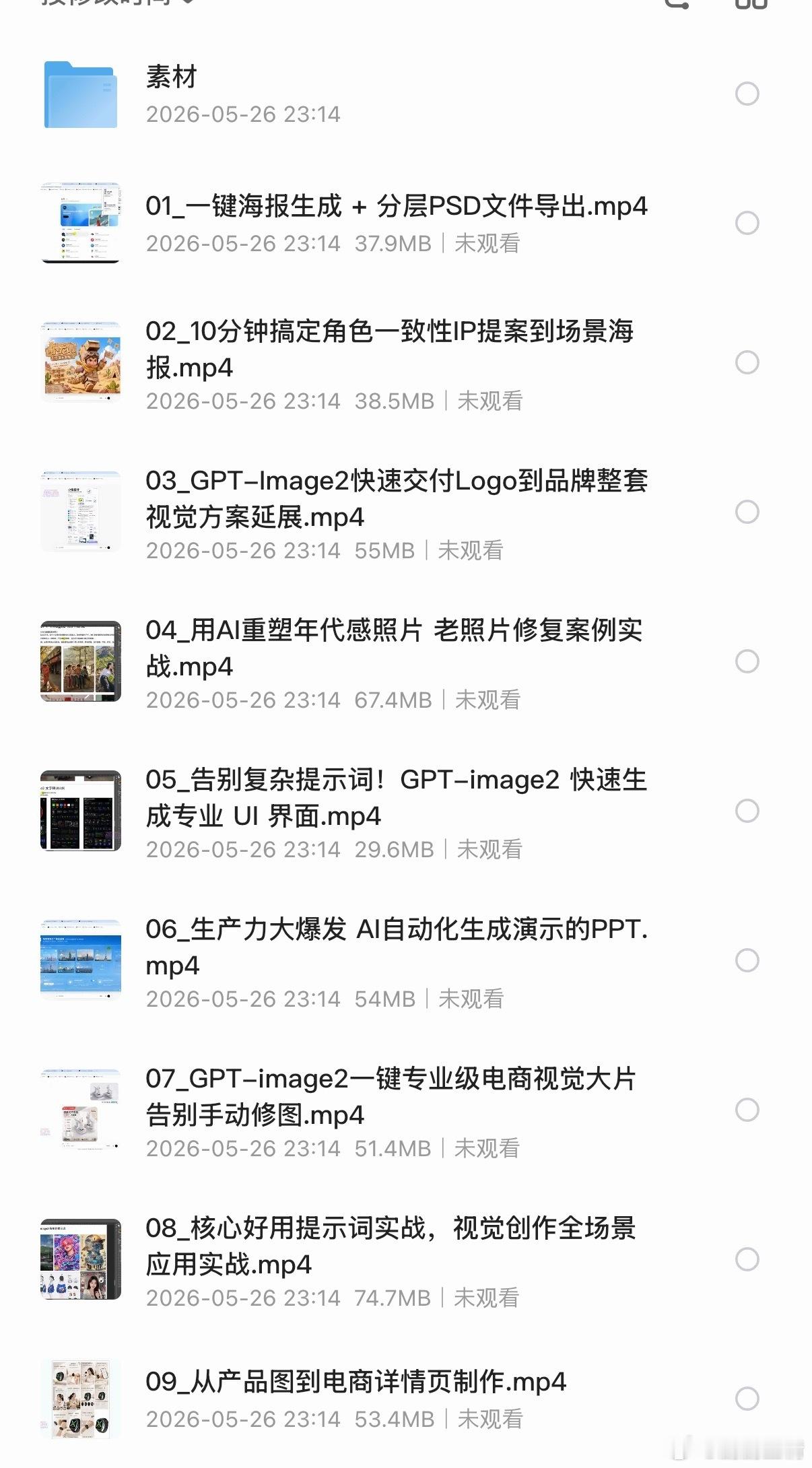 电商设计师必学：GPT-Image2一键生成专业视觉大片 （先👍🏻后取）KK