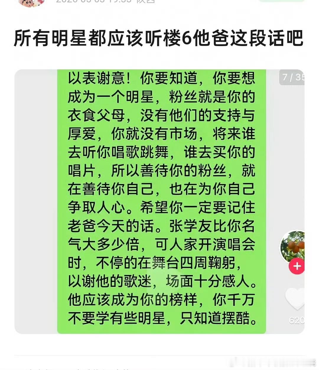 楼6他爸好有豆德 