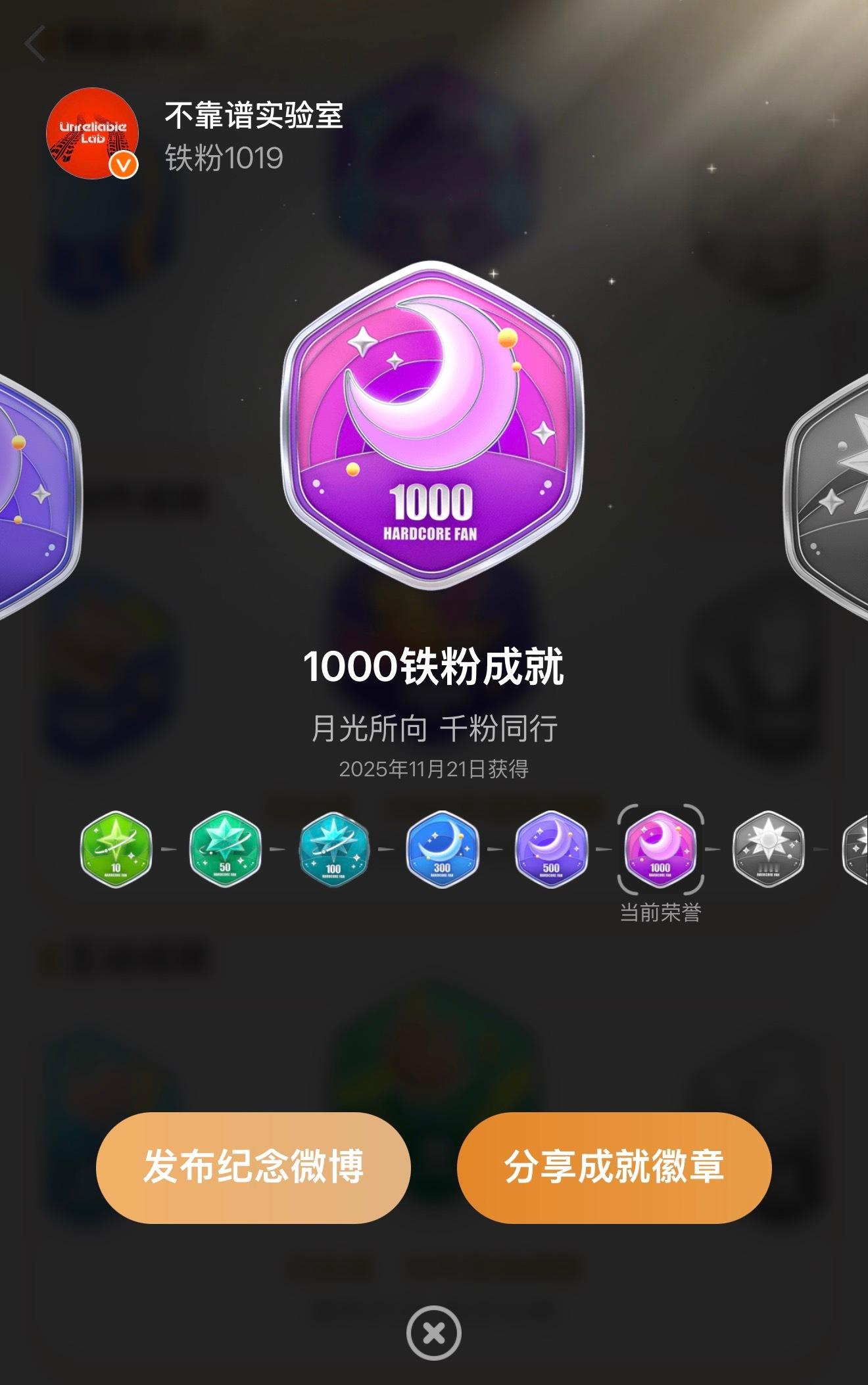 感谢大家陪我玩，咱们争取把那帮胡说八道的都熬死