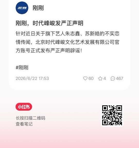 来铺朱志鑫安琪99 下家号召了 