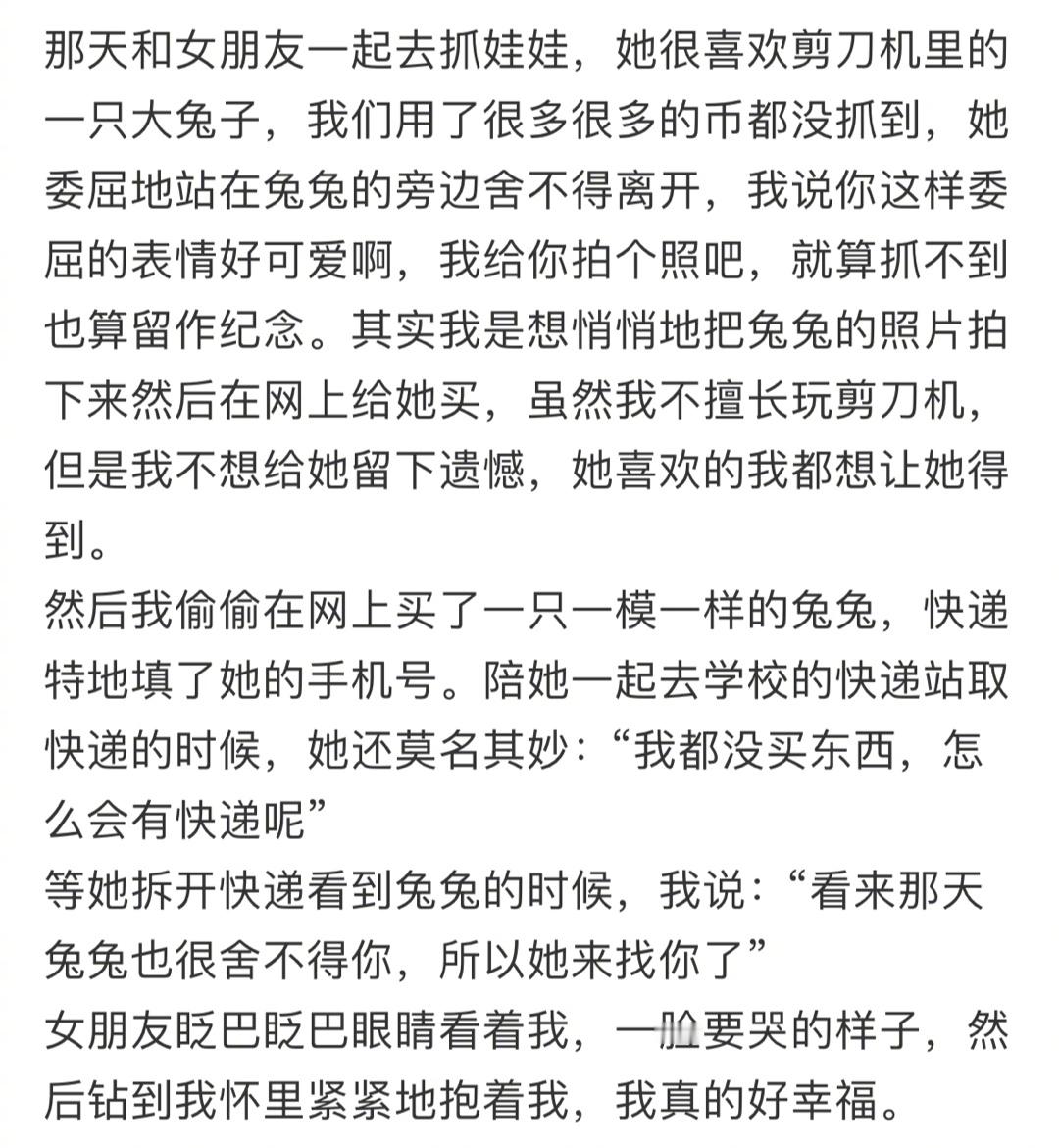 我不想让女朋友留下任何遗憾 ​​​