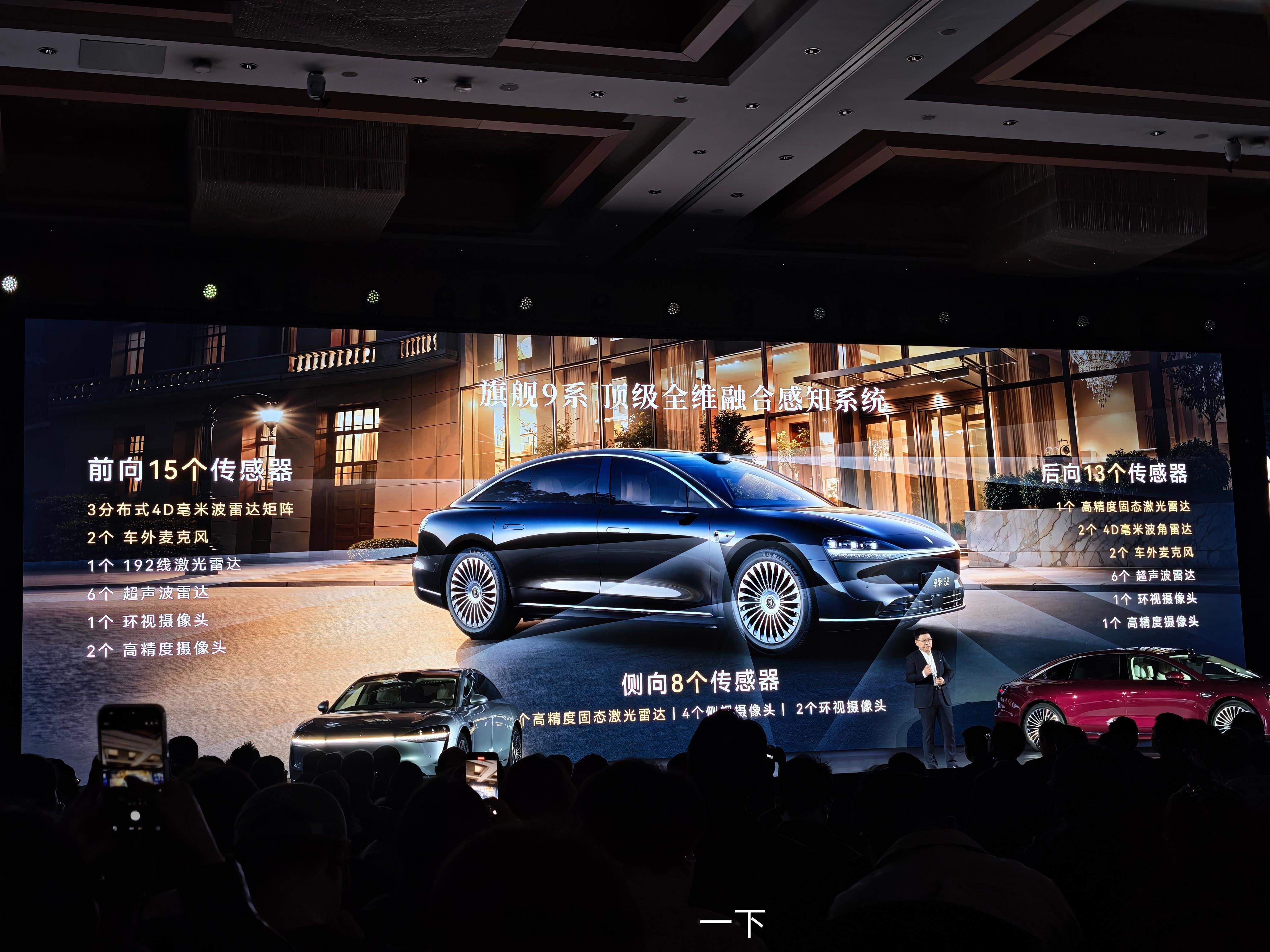 新款享界S9拥有旗舰9系顶级全维融合感知系统，这传感器配置真 
