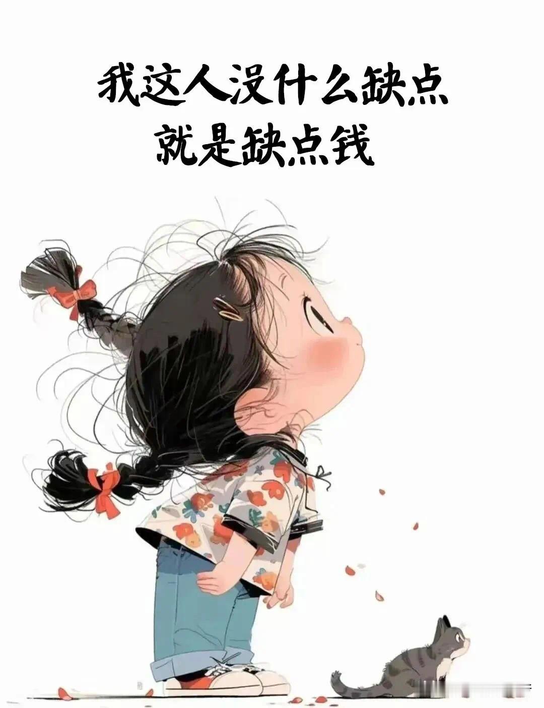 我没钱了，古人，媒体，老百姓会怎么说？
古人 ➡️
囊空羞涩，瓶粟屡空。室如悬磬