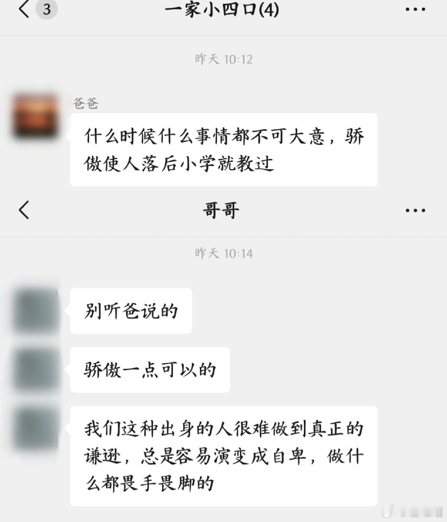 这些话也是哥哥对小时候的自己说吧。情感热点创作激励计划 ​​​