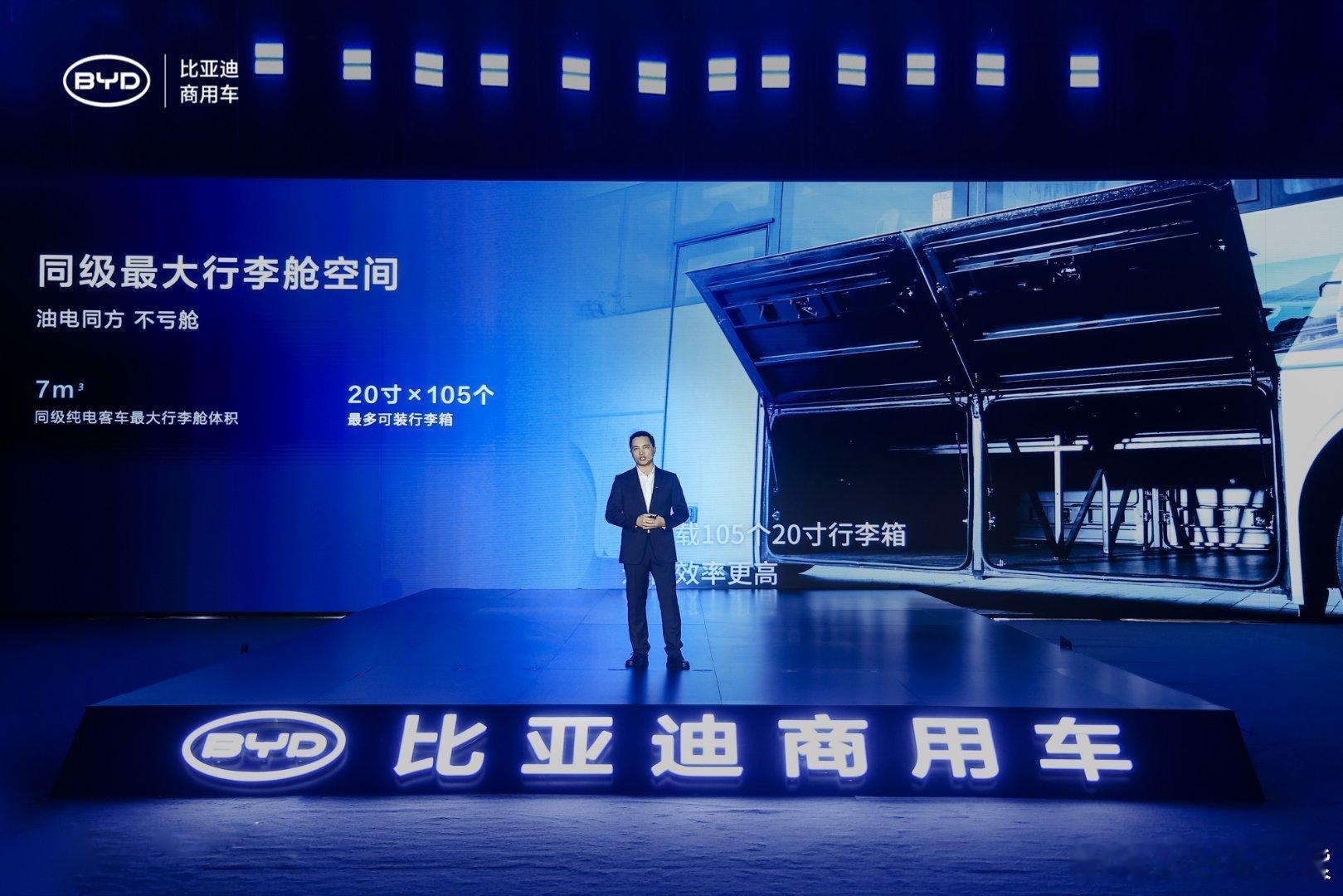 9月15日，比亚迪在杭州举办“e-Bus平台3.0发布暨全新客车上市”发布会，正