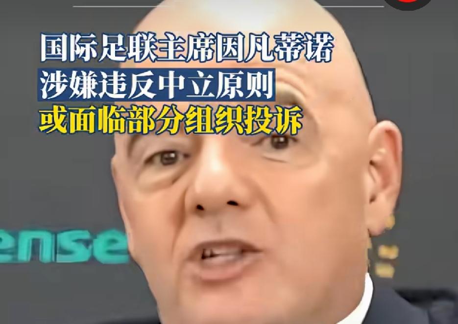 重磅消息，：国际足联的公正性遭到质疑。

网传埃及主帅哈桑在赛后发布会上说了一句