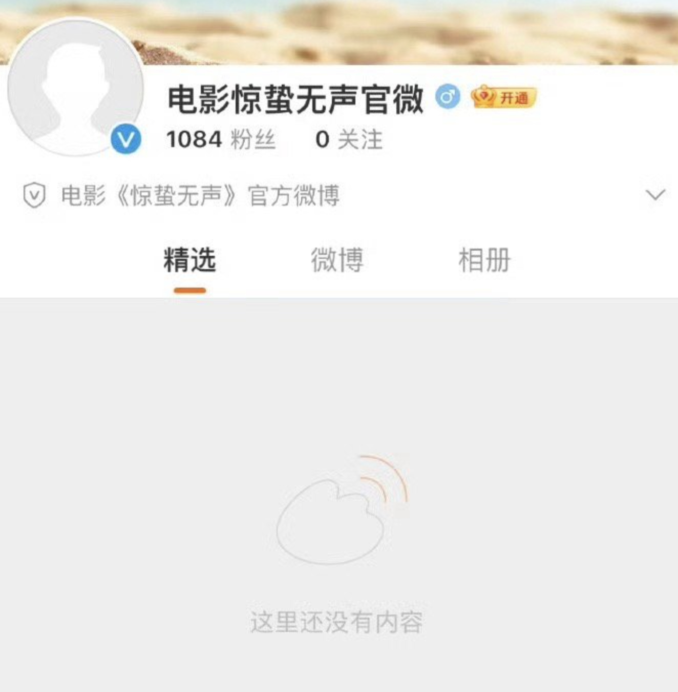 《惊蛰无声》官宣了，你觉得易烊千玺和朱一龙，谁会一番？ ​​​惊蛰无声开通官微 