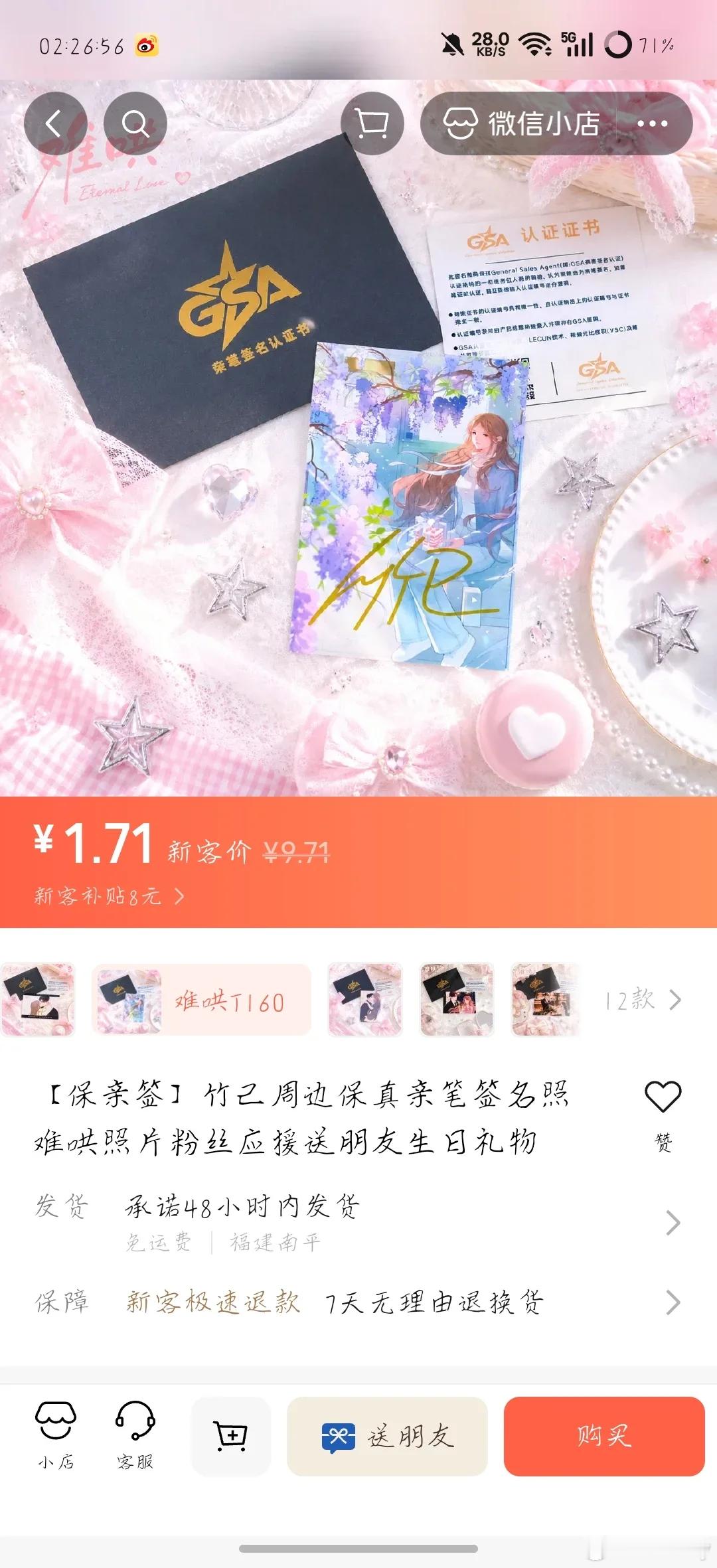 不是 大晚上给我开眼界了你是说不知道从哪里扫出来的图（看着像ai） 然后签上了假