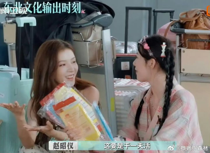 赵昭仪新综艺又带了搓澡巾张予曦赵昭仪要给尚雯婕搓澡巴黎合伙人看《巴黎合伙人》，赵
