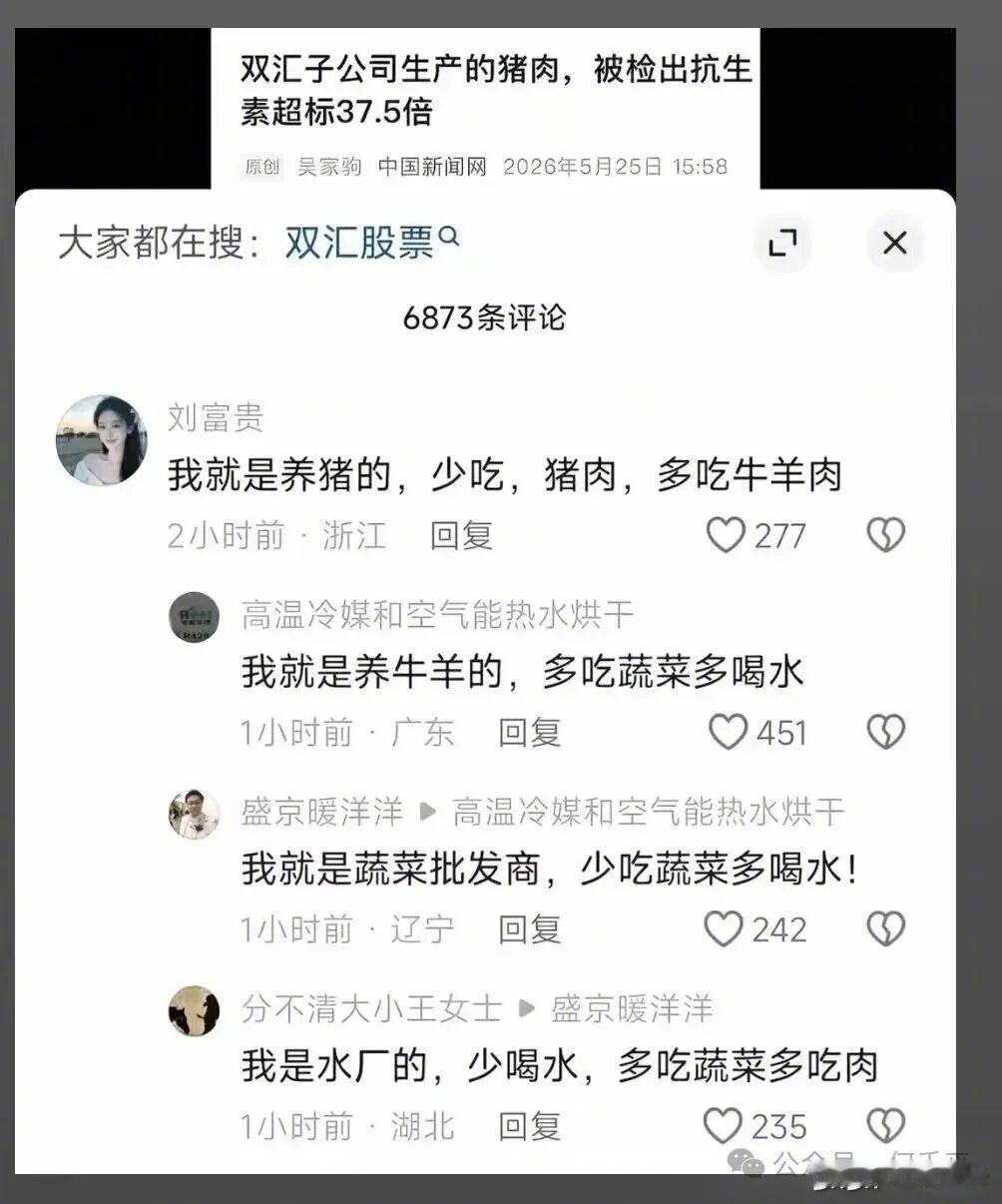都是好心群众啊！ ​​​