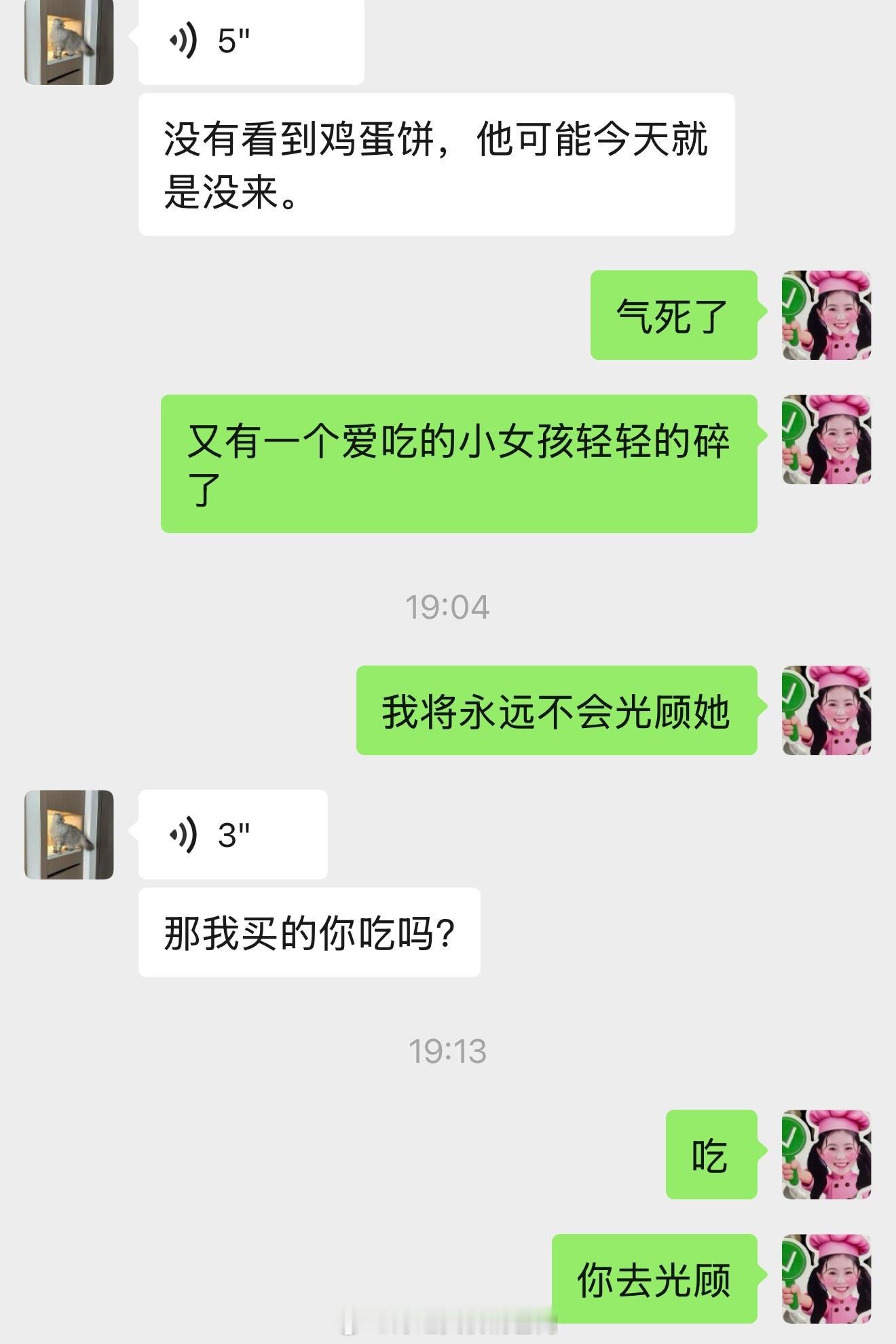 去了两次鸡蛋饼没出摊我就这样 