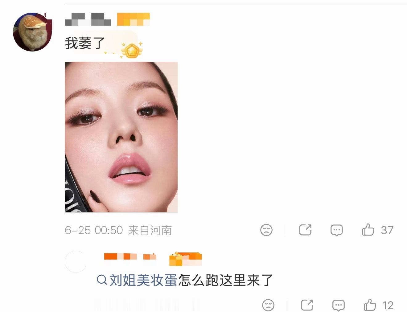如何看待jennie大粉内涵金智秀？ 