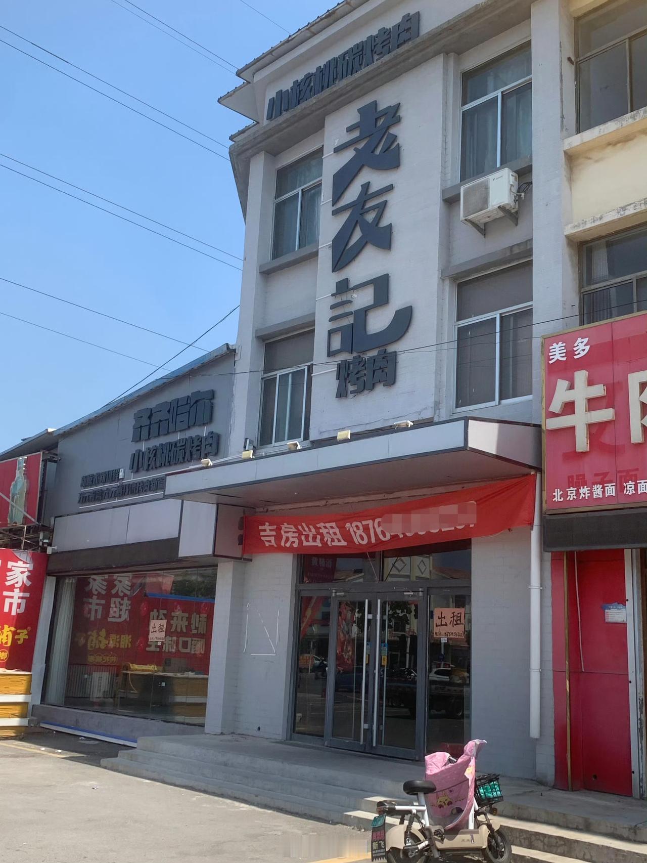 这家烤肉店吃过几次，印象挺好的，经常登上滨州烤肉榜前三。今天和朋友凑凑，本来先定