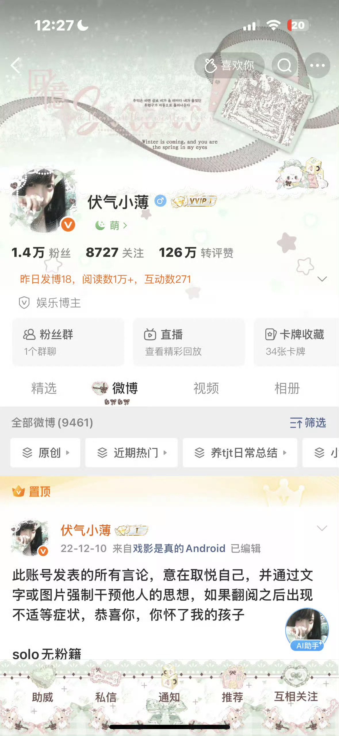 此条动动 