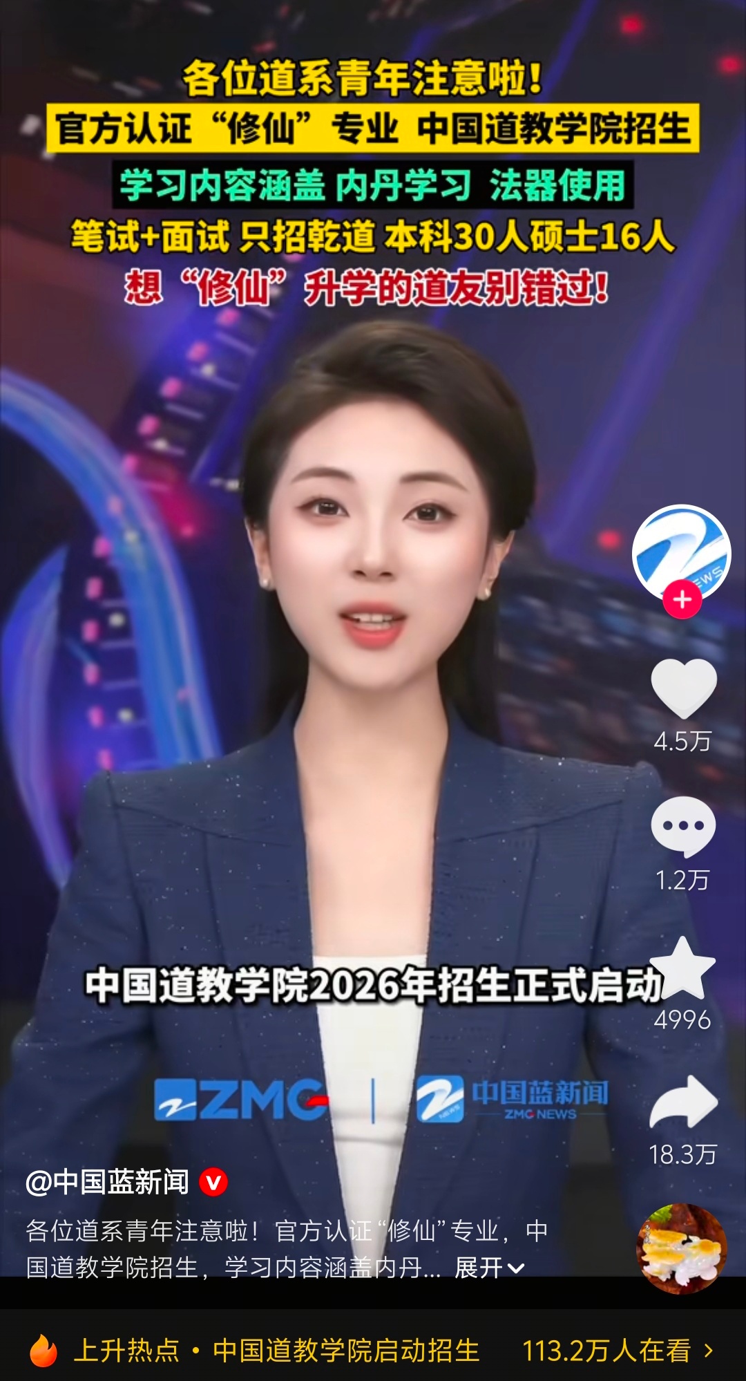 修仙学院真的来了偏我生不逢时 