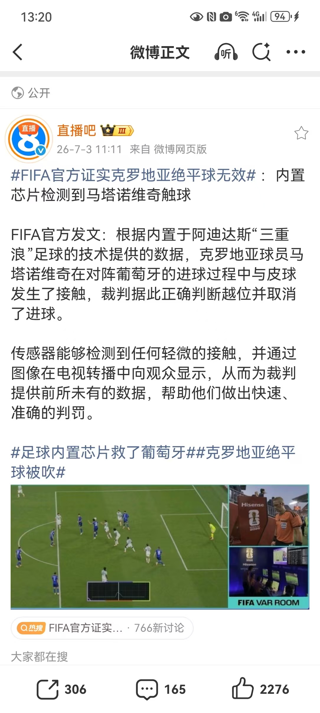 【FIFA官方证实克罗地亚绝平球无效 ：内置芯片检测到马塔诺维奇触球】克罗地亚三